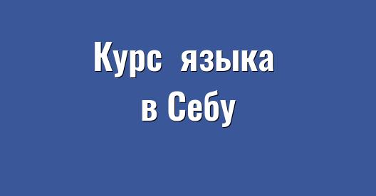 Изображение города, которым можно поделиться в Facebook