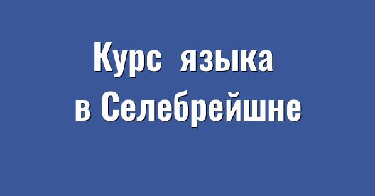 Изображение города, которым можно поделиться в Facebook