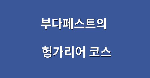 Facebook 공유 상자 도시 이미지