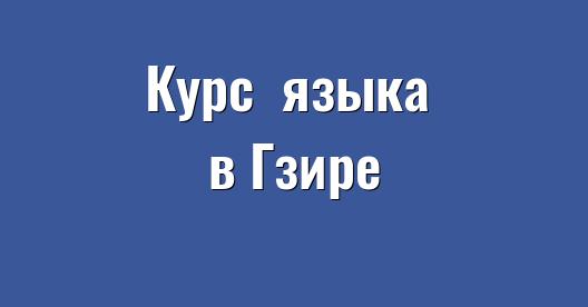Изображение города, которым можно поделиться в Facebook