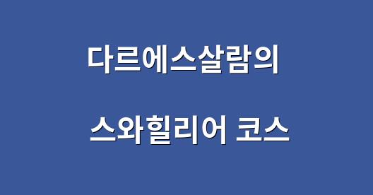Facebook 공유 상자 도시 이미지