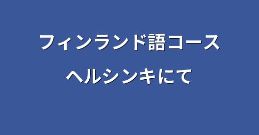 Facebook共有ボックスの都市イメージ