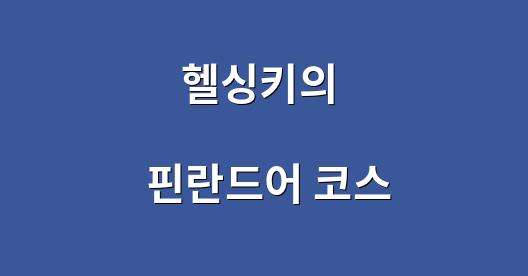 Facebook 공유 상자 도시 이미지