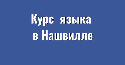 Изображение города, которым можно поделиться в Facebook
