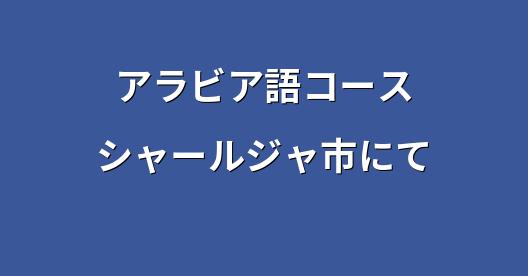 Facebook共有ボックスの都市イメージ