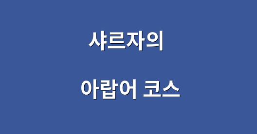 Facebook 공유 상자 도시 이미지