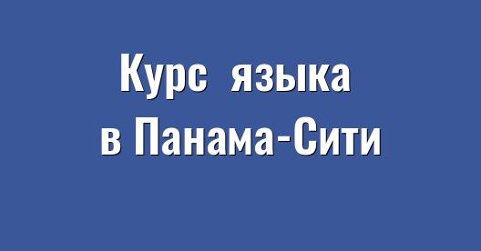 Изображение города, которым можно поделиться в Facebook