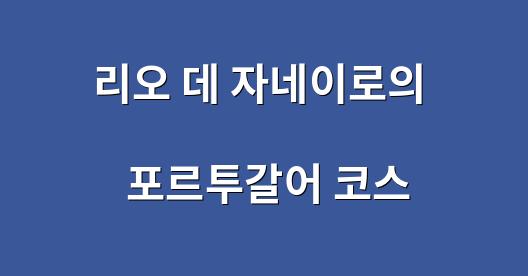 Facebook 공유 상자 도시 이미지
