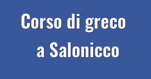 Immagine della città da condividere su Facebook 