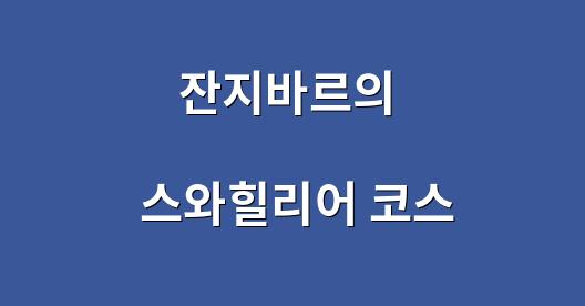 Facebook 공유 상자 도시 이미지